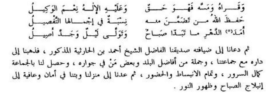 عند قدوم جد آل الشريف الأكبر إلى نابلس طلب منه إثبات نسبه، فسافر إلى الحجاز ورجع بالإثبات