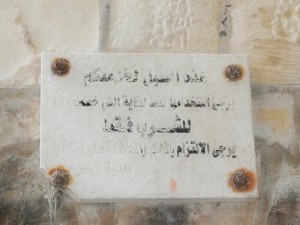 السبيل: "جمعها أسبلة" أصلها السبيلخانه، السبيل خانه، وهو وقف لسقي الماء لعابري السبيل والمارة.