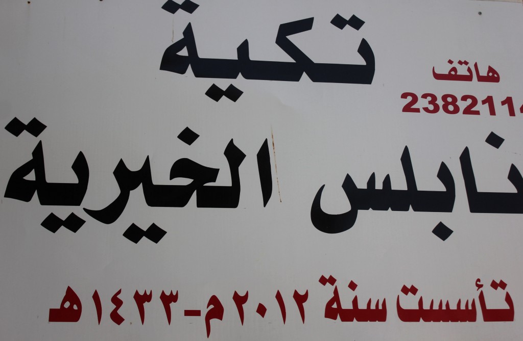 تكية نابلس الخيرية، حديثة النشأة