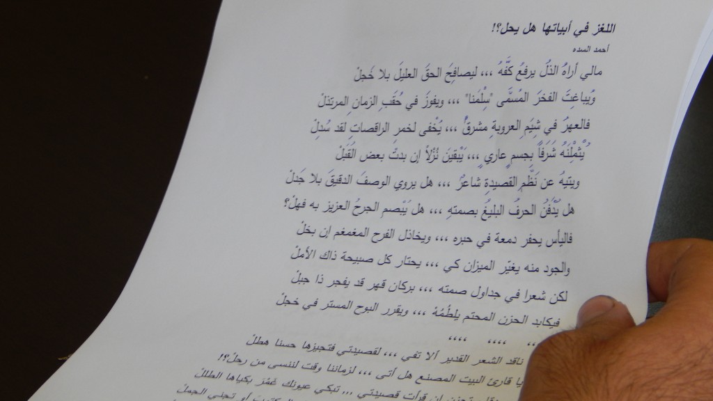 "مالي أراه الذل يرفع كفه...ليصافح العقل العليل بلا خجل". من قصيدة الشاعر المشارك أحمد السدة.