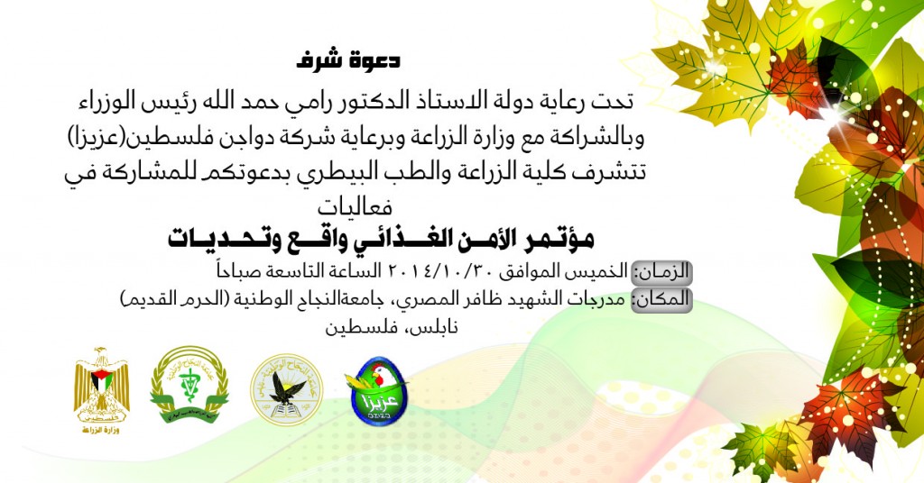 الدعوه-01