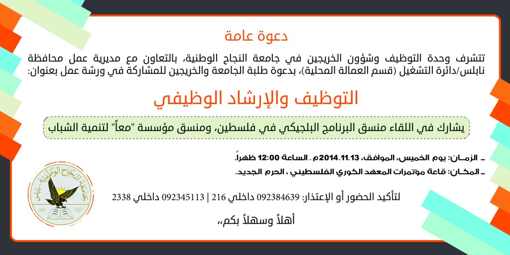Invitation_Yom