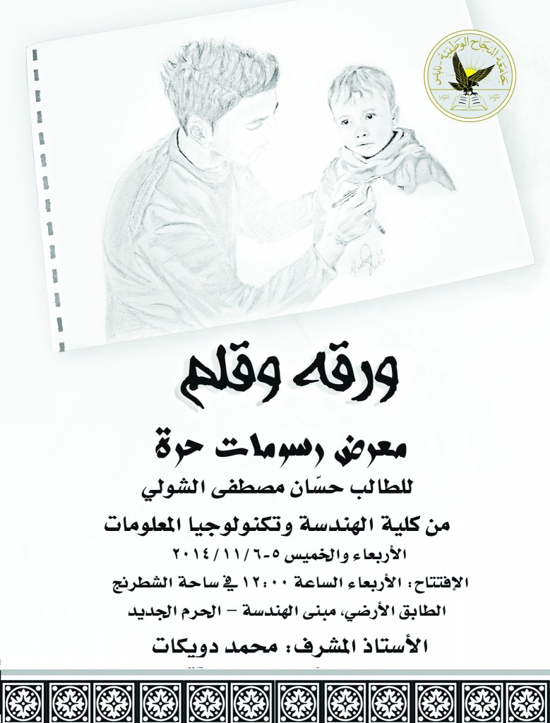 Warqa & Qalam