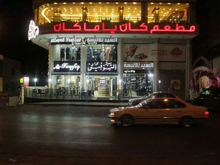 افتتحت أغلب هذه المطاعم خلال سنة 2014