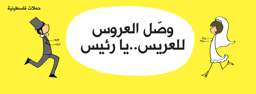التقى راشد ودالية لأول مرة في العاصمة الأردنية عمان