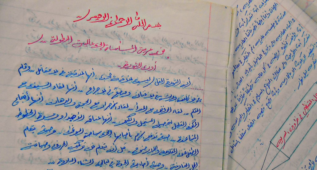 تميزت كراسات الأسرى بخطهم الجميل. 