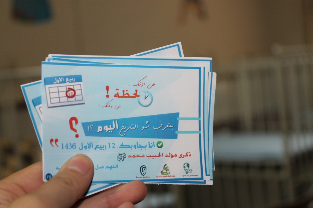 تجمع فريق بصمة في وسط البلد وشارك المواطنين أفراحهم واحتفل معهم بذكرى المولد النبوي وتوزيع الملبس والملصقات