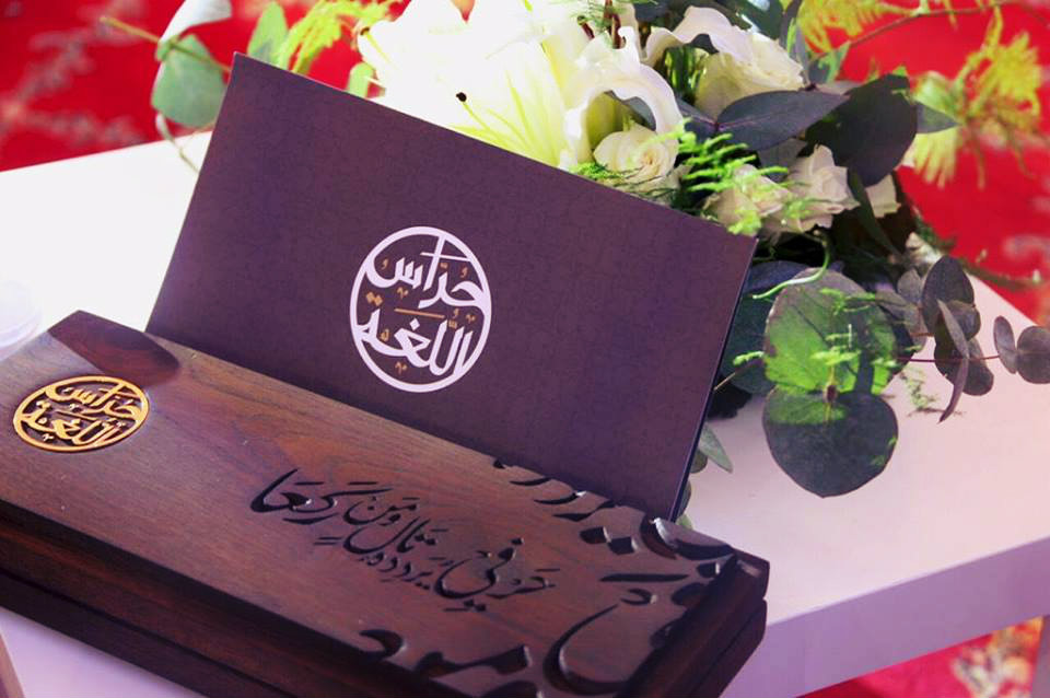 أقيم حفل لتسليم الجوائز مساء أمس، ولم تتمكن ديمة من الحضور بسبب رفض الفيزا من قبل الإسرائيليين