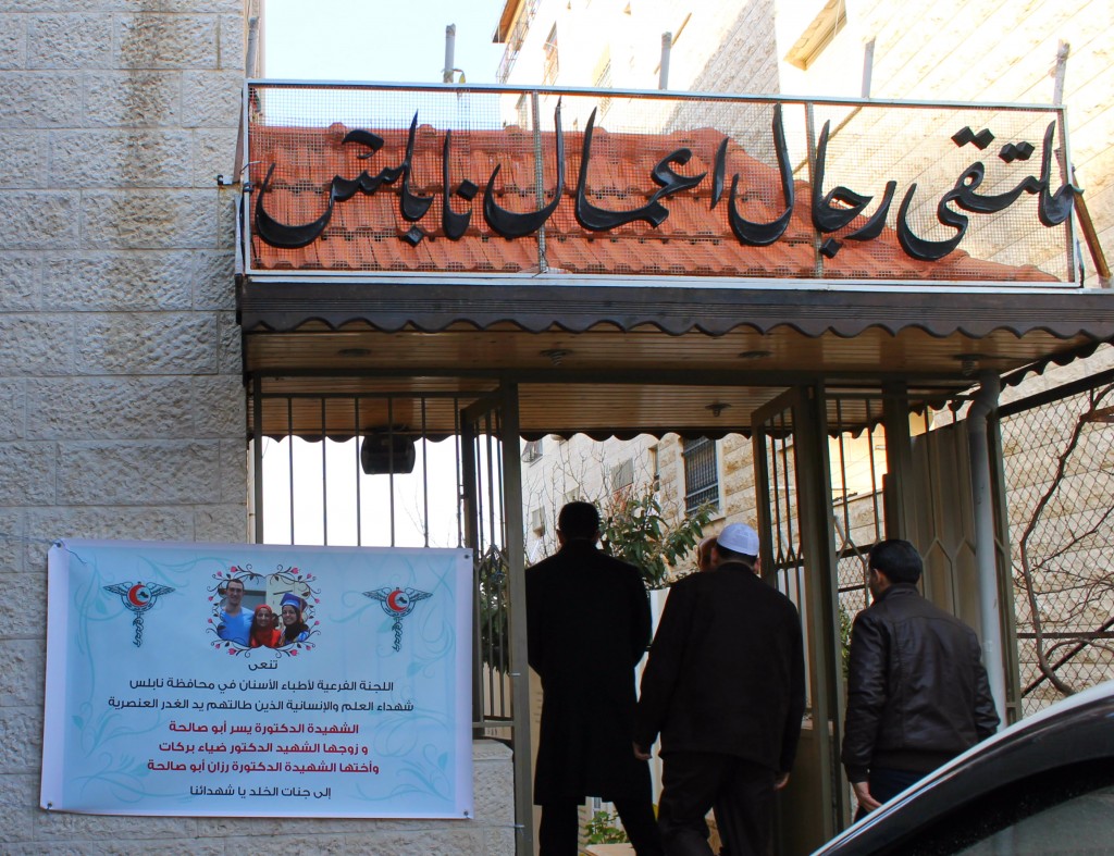 توافد مقدمو واجب العزاء إلى ملتقى رجال الأعمال بنابلس