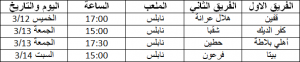 مباريات