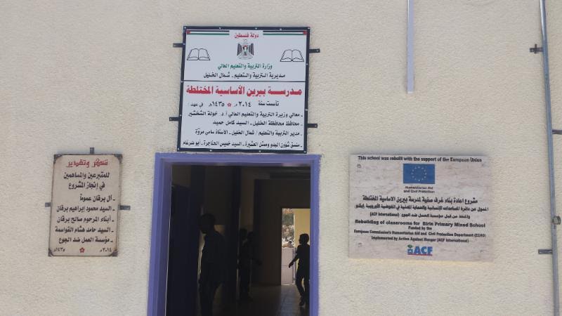 خربة بيرين 1