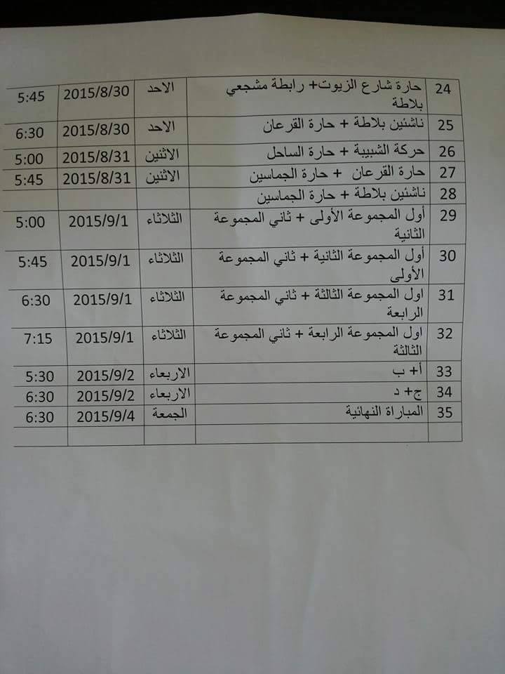 اجيال العودة1