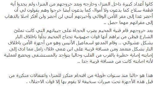 حسن سلامة1