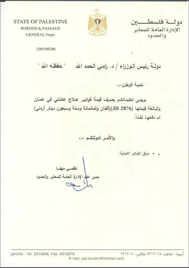 مهنا 2