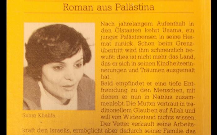 الصبار سحر خليفة1