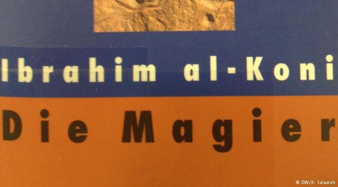 رواية السحرة ابراهيم الكوني1