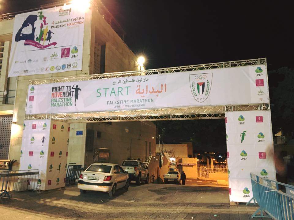 ماراثون فلسطين