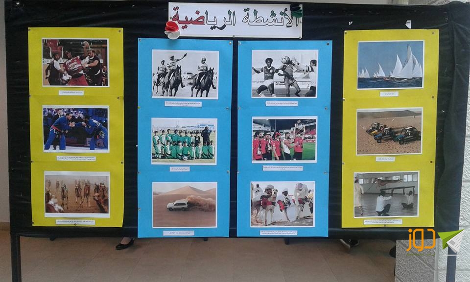 معرض الإمارات1