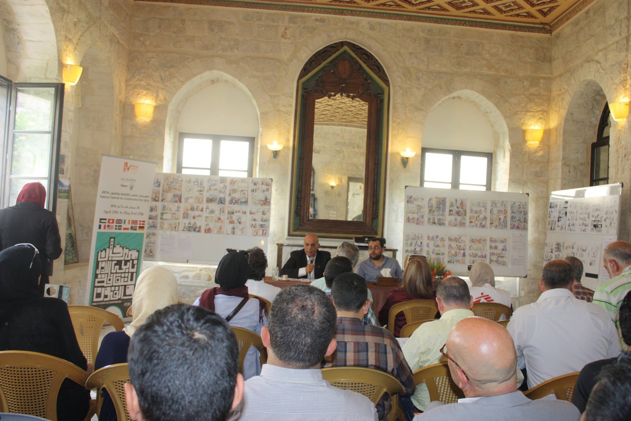 مهرجان نابلس2