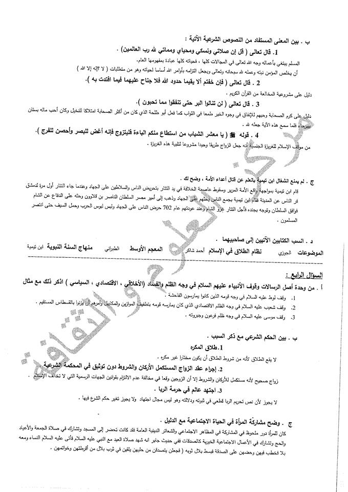 اسلامية
