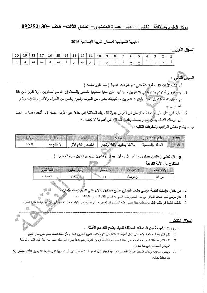 اسلامية1