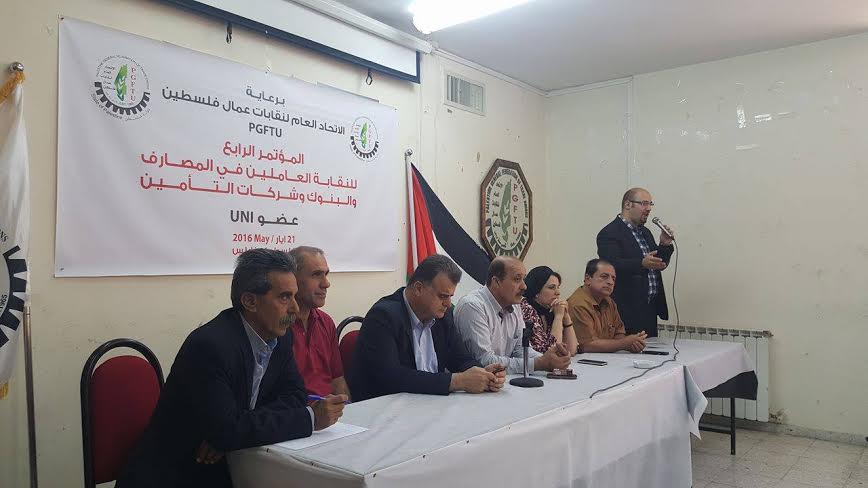 نقابة البنوك1