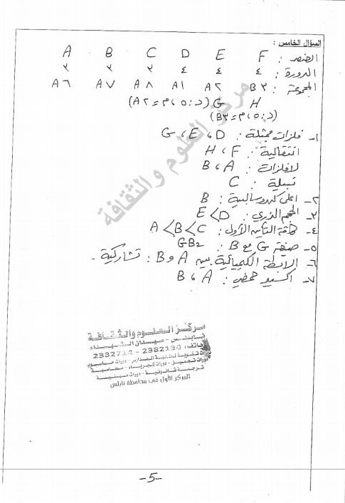 5
