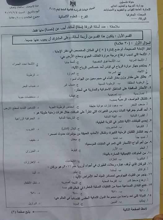 و
