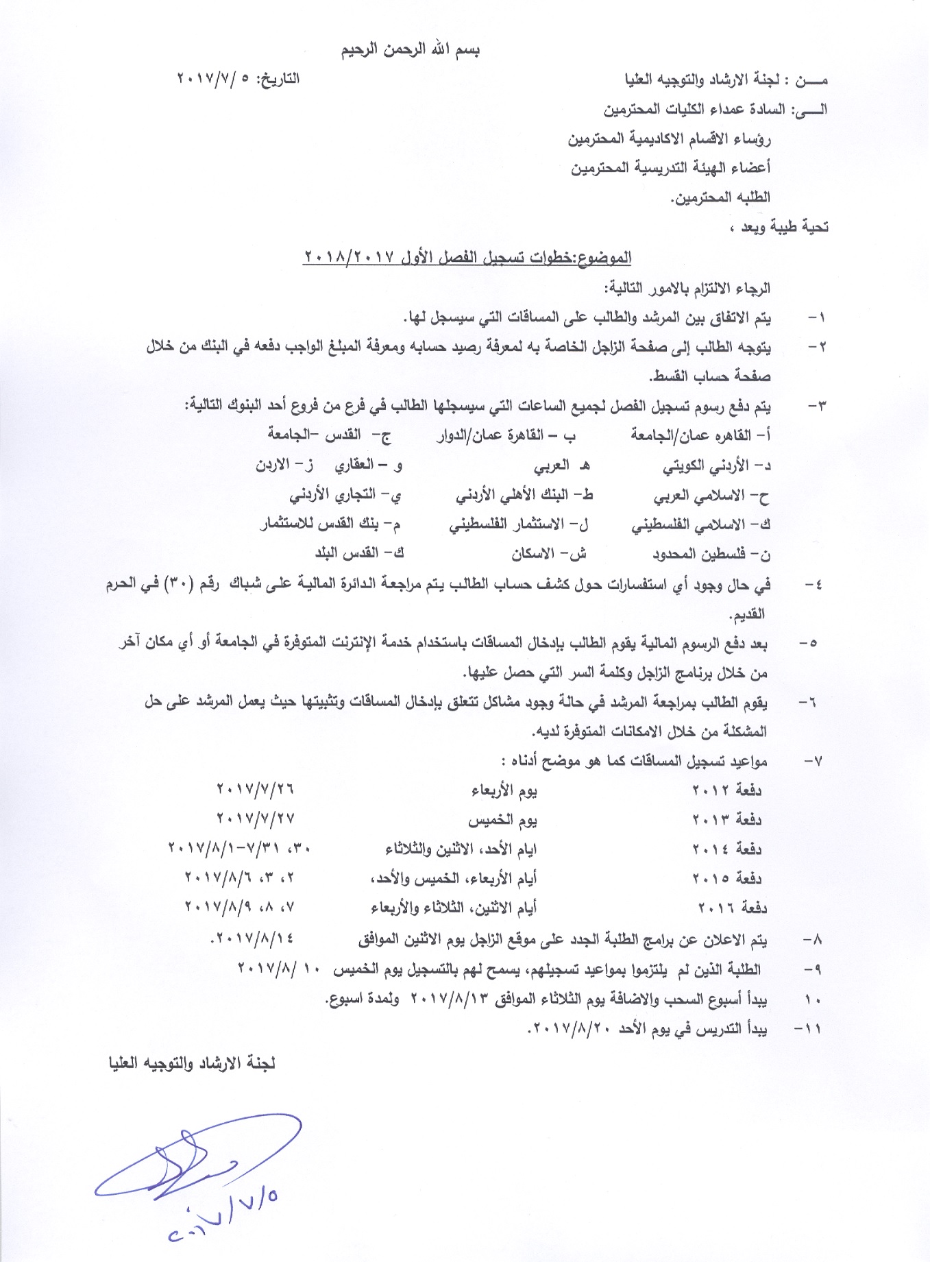 semester1st2017.jpg (429 KB)