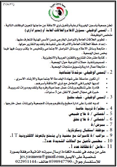 yasmeen_0.jpg (67 KB)