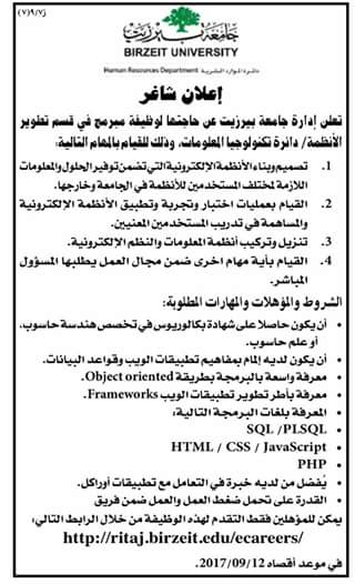 BZU-jobs1977505959199818_5883321873989321296_n.jpg (29 KB)