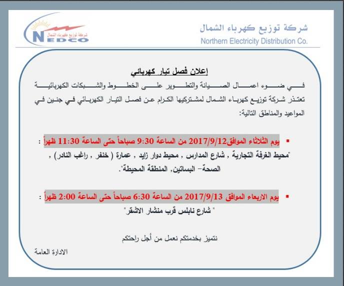 kahraba_638_n.jpg (40 KB)