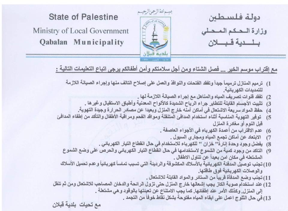 qablaan77.jpg (78 KB)