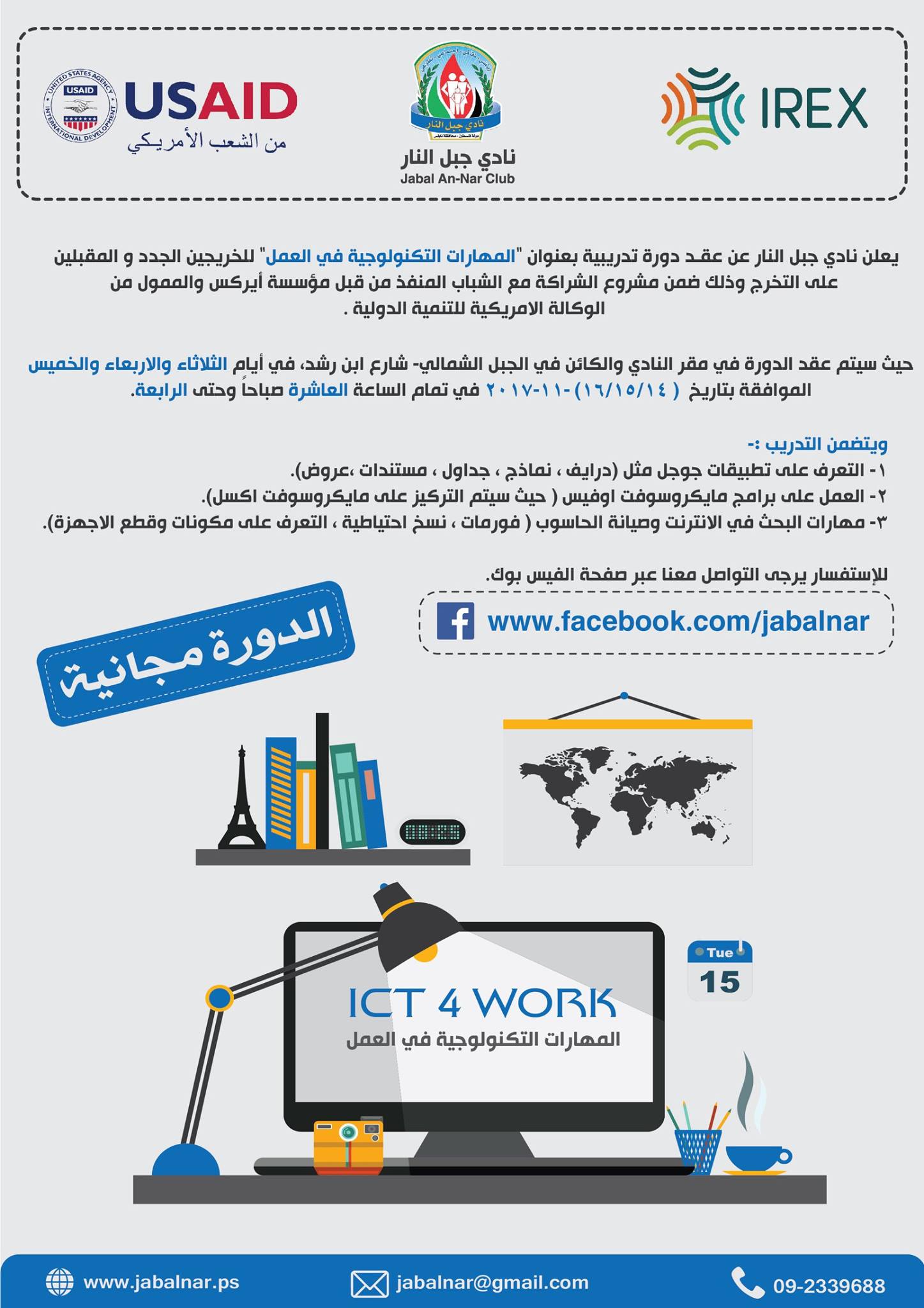 nablus-workshop45.jpg (218 KB)