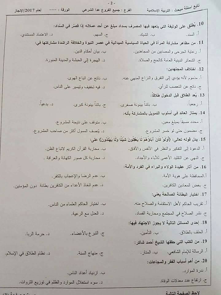 2- عائشية.jpg (72 KB)
