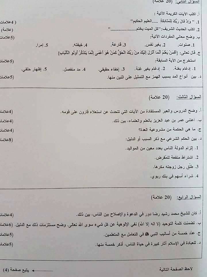 3- عائشية.jpg (61 KB)