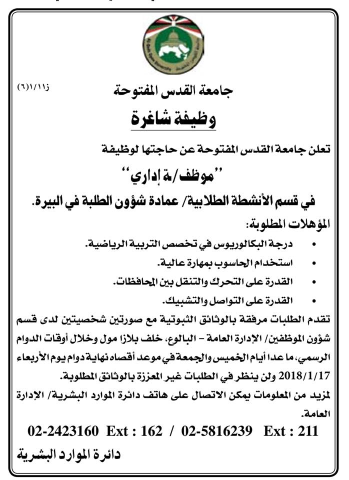 alquds-uni89.jpg (77 KB)