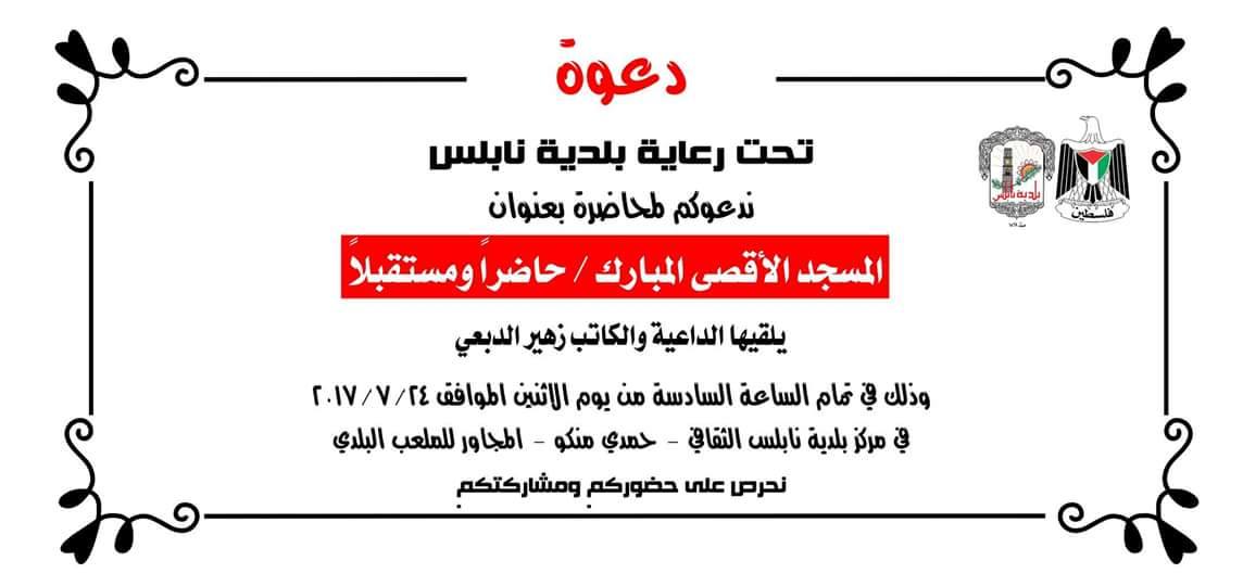al-quds-al-aqsa-event.jpg (45 KB)