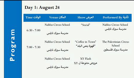 ayam-alserknablus2017.jpg (28 KB)