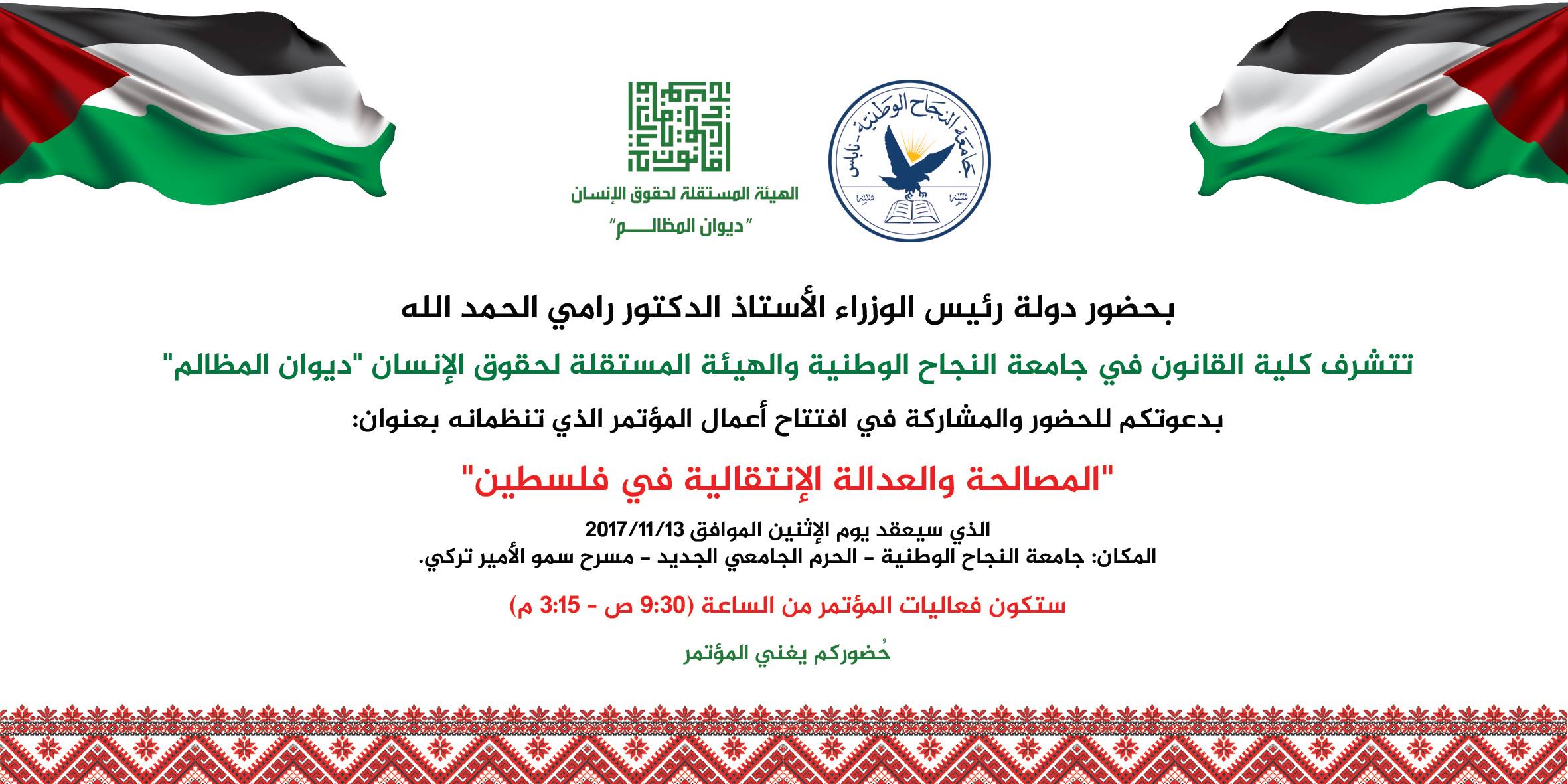 najah-events12345.jpg (260 KB)
