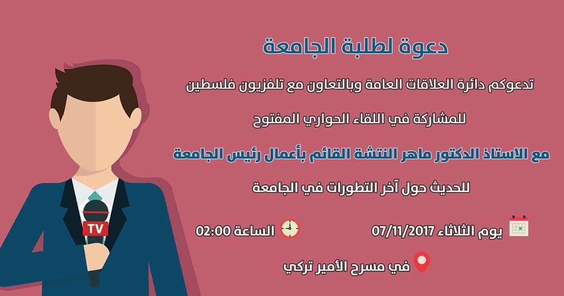 najah-uni-nablus98.jpg (48 KB)