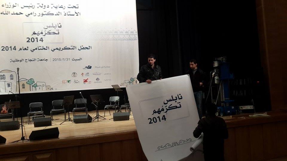 "نابلس تكرمهم": مبادرة لشكر مبدعي نابلس