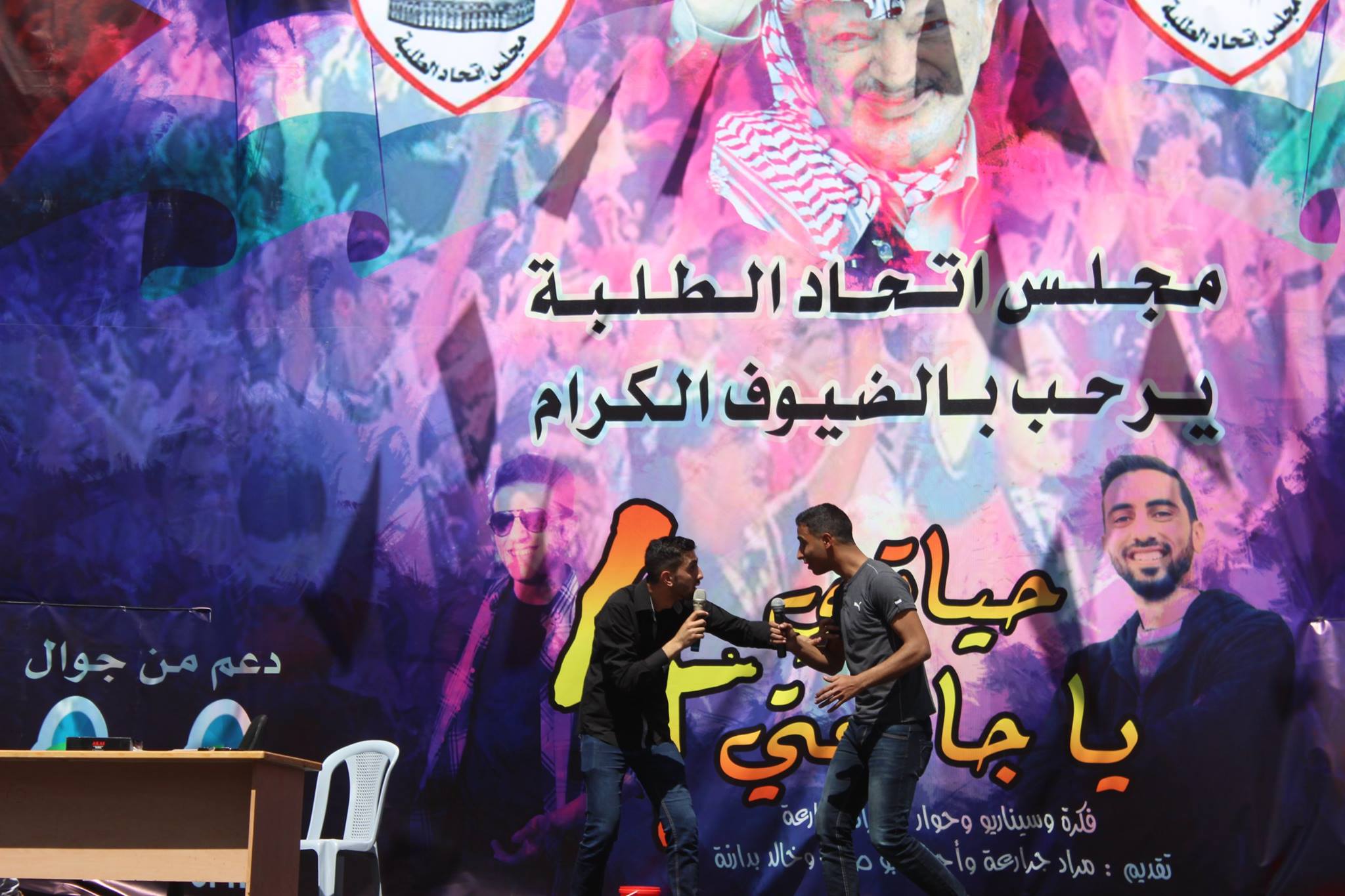مهرجان "حياتي يا جامعتي 4" يحاكي واقع طلاب النجاح