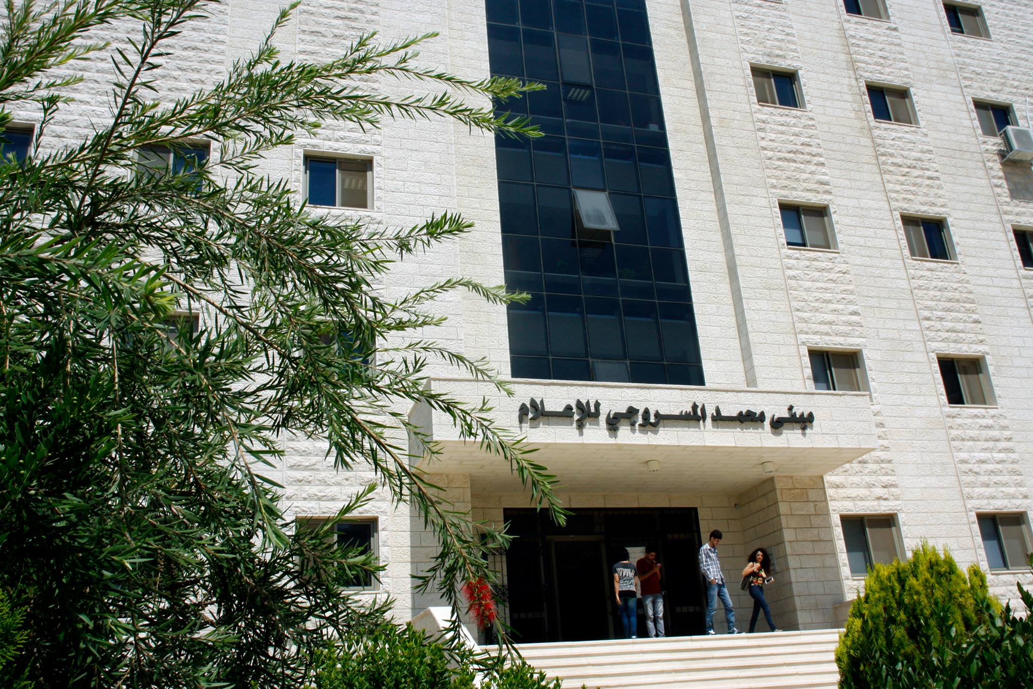 وظيفتان شاغرتان في جامعة بيرزيت بمجال الإعلام
