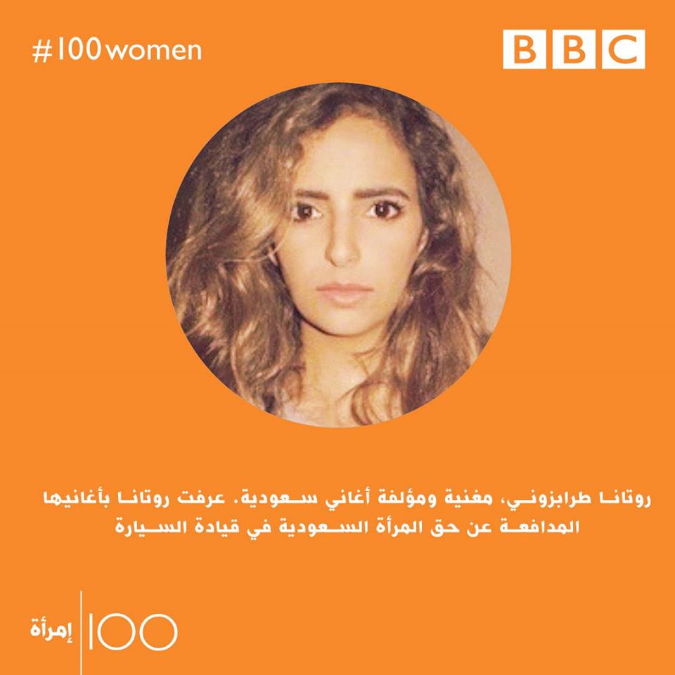 وظيفة شاغرة في الـ BBC