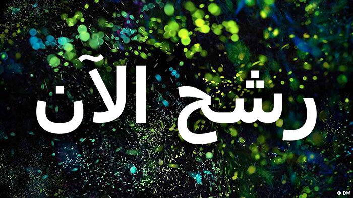 مسابقة "البوبز" العالمية تبحث عن أبطال الشبكة العنكبوتية