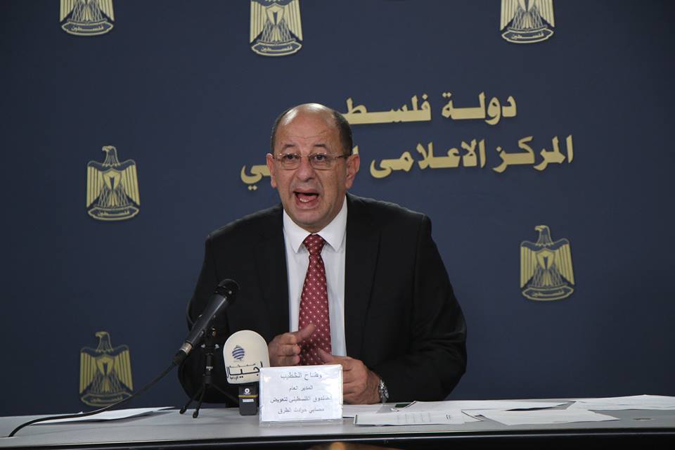 الصندوق الفلسطيني لتعويض مصابي حوادث الطرق