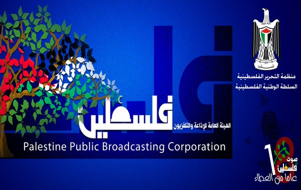 انطلاق الدورة البرامجية الجديدة لتلفزيون فلسطين 