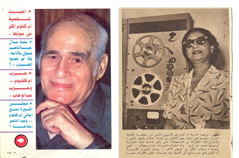 Mustafa Amin-Umm Kulthum