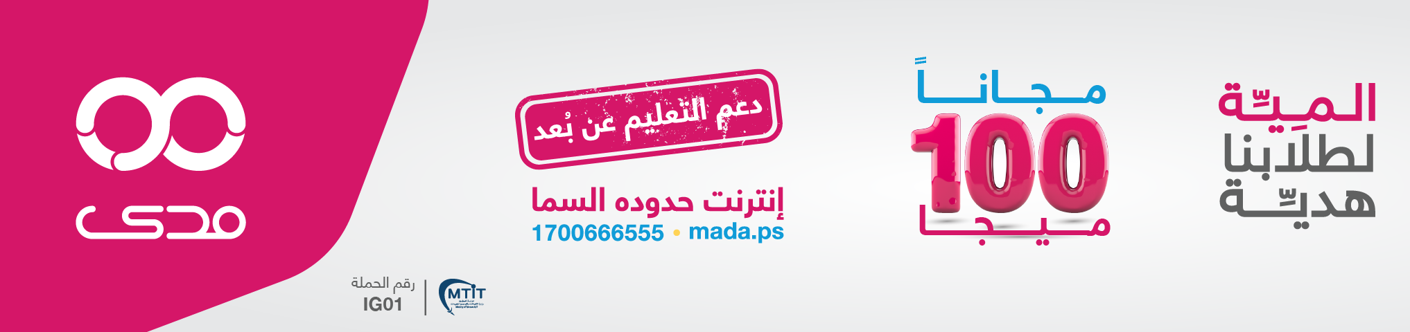 mada-sep.2020-small